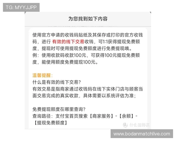 哪里看协议球波胆防骗避坑指南极速提现平台推荐